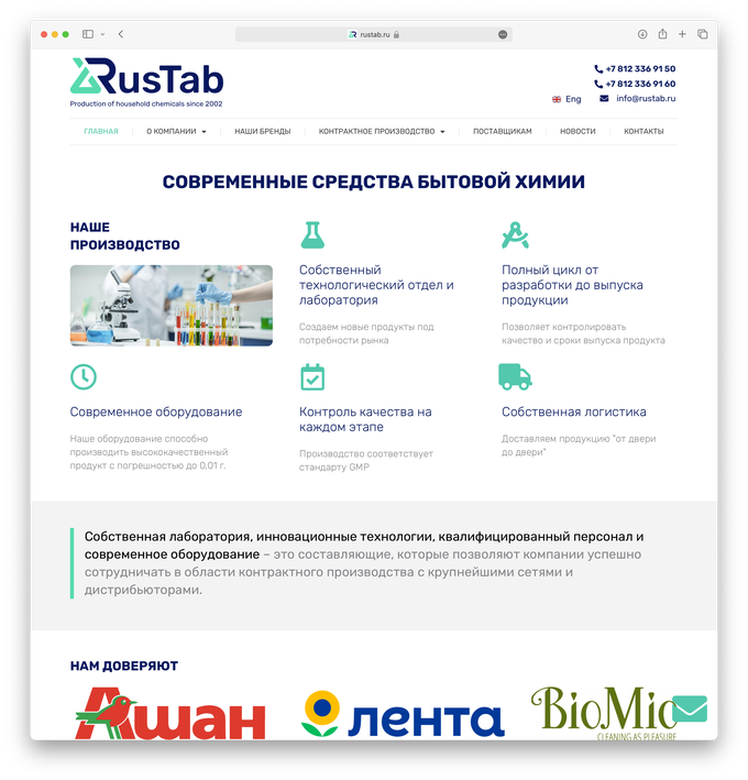 Sitio web para la producción de productos químicos domésticos en San Petersburgo